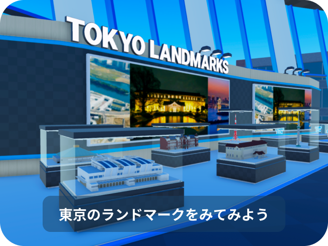 VRアプリ「HELLO! TOKYO FRIENDS Roblox」のプレイ画面画像 2