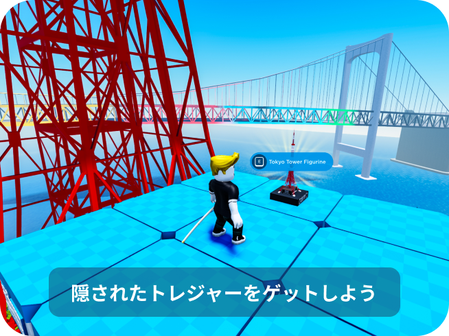 VRアプリ「HELLO! TOKYO FRIENDS Roblox」のプレイ画面画像 3