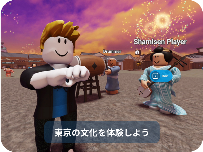 VRアプリ「HELLO! TOKYO FRIENDS Roblox」のプレイ画面画像 5