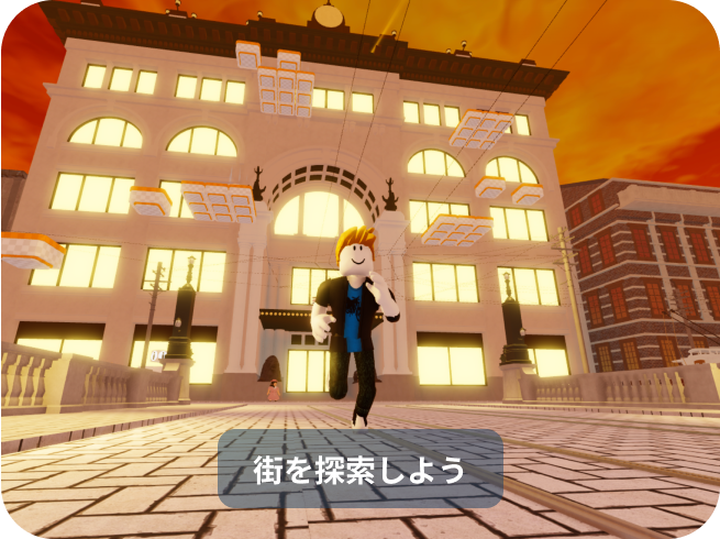 VRアプリ「HELLO! TOKYO FRIENDS Roblox」のプレイ画面画像 8