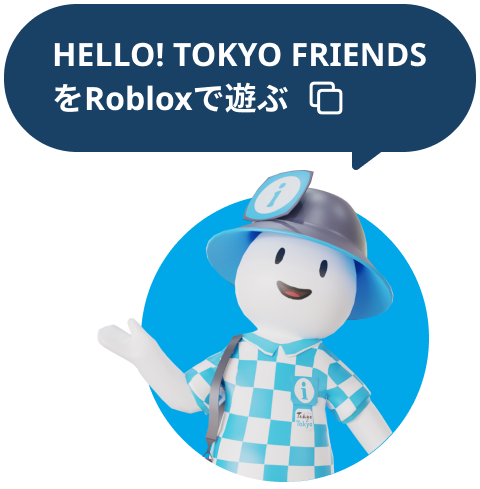 HELLO!TOKYO FRIENDSをRobloxで遊ぶ（別ウインドウで開く）